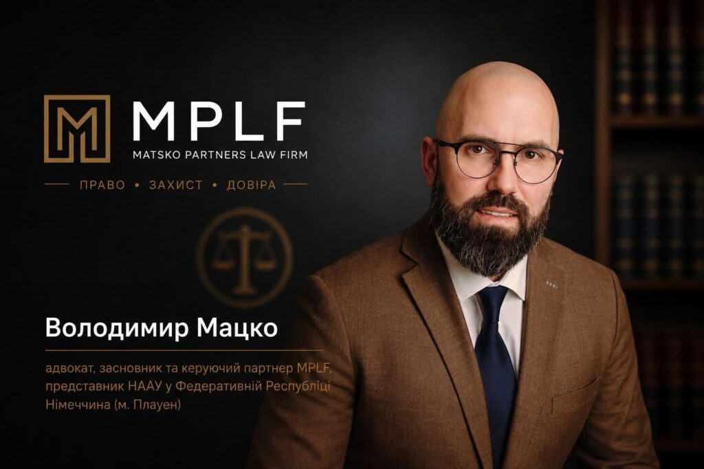 Володимир Мацко